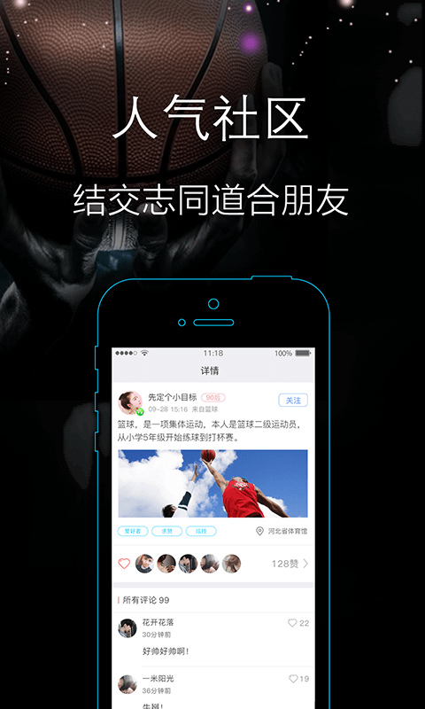簡(jiǎn)動(dòng)下載 v4.6.8 安卓版圖1