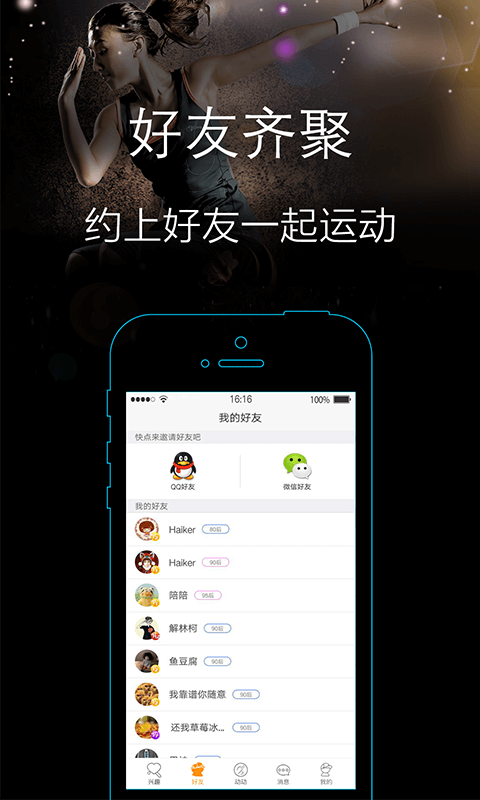 簡(jiǎn)動(dòng)下載 v4.6.8 安卓版圖2