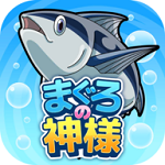 金槍魚之神 v1.0.1 安卓版 