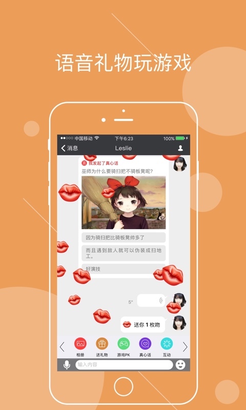 黃小趣 v1.1.2 安卓版圖2