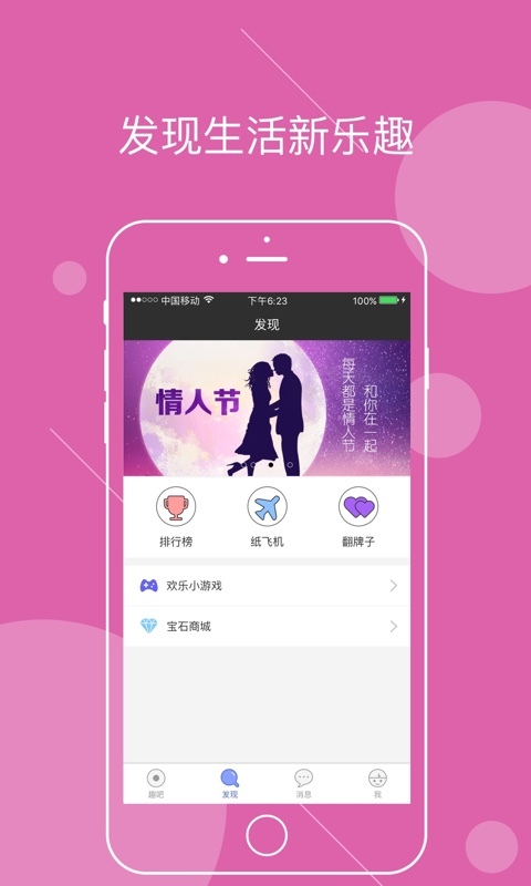 黃小趣 v1.1.2 安卓版圖4