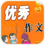 初中一年級作文 v1.0 安卓版 