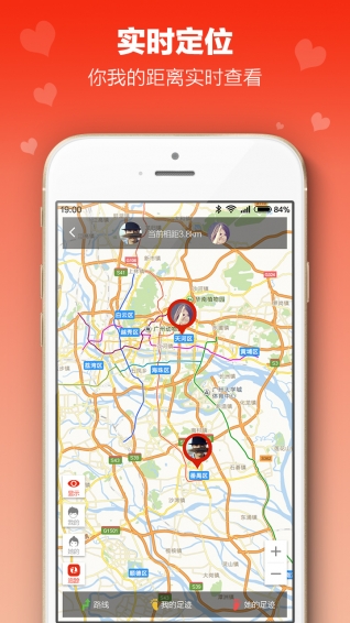 小情侶app v1.0 安卓版圖3
