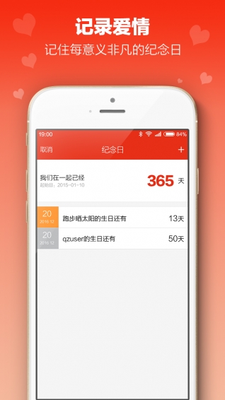 小情侶app v1.0 安卓版圖5