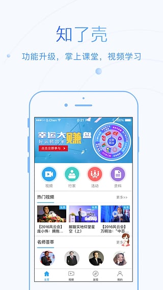 知了殼 v2.0.19 安卓版圖4