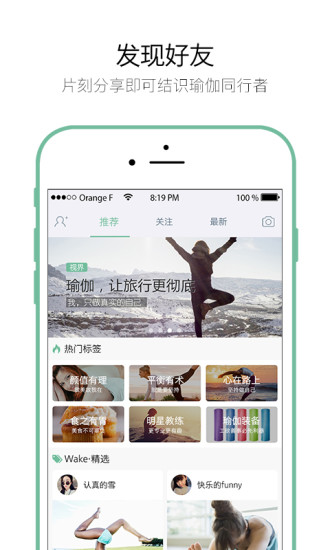 Wake app v7.0.5 安卓版圖3