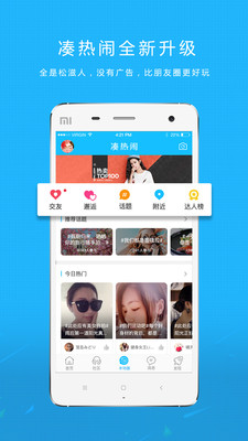 松滋100網(wǎng)app v4.0 安卓版圖1