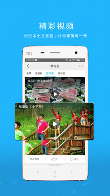 松滋100網(wǎng)app v4.0 安卓版圖2