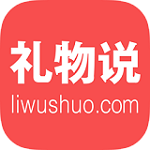 禮物說(shuō) v4.5.0 安卓版 