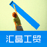 匯晶工貿(mào) v2.1 安卓版 