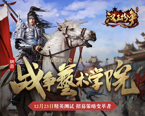 漢王紛爭(zhēng)