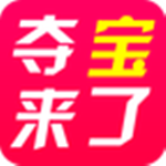 奪寶來了app下載 v4.2.5 安卓版 