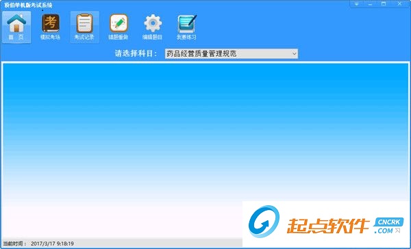 頂伯考試系統(tǒng)