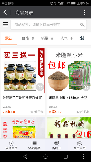 張健網(wǎng)絡(luò)商城