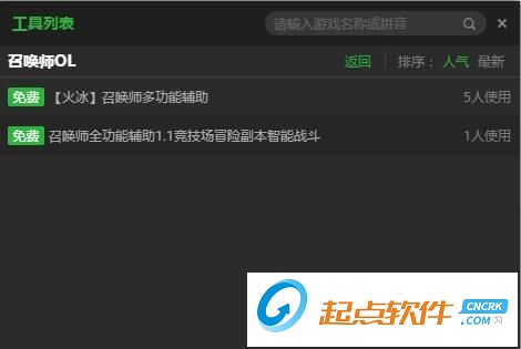 喚師OL頁游輔助工具