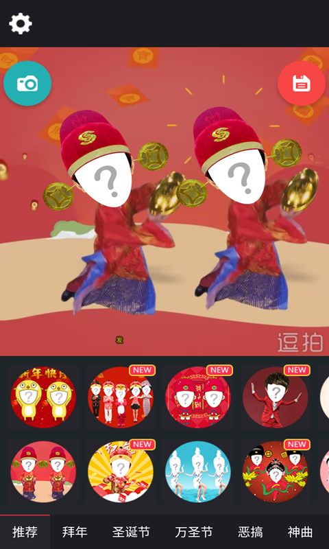 下載逗拍經(jīng)典版