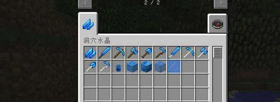 我的世界洞穴水晶MOD