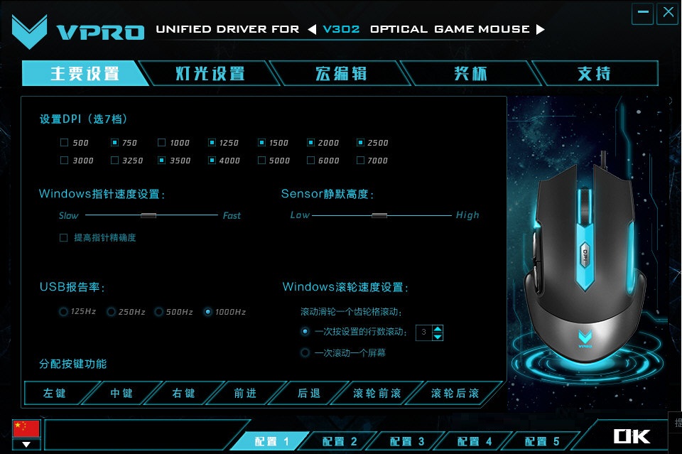 雷柏V302鼠標(biāo)驅(qū)動下載