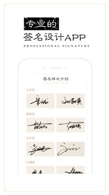 簽名設(shè)計大師