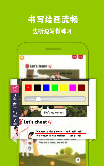 好爸媽點(diǎn)讀機(jī)