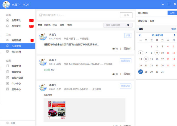 鄰盛企業(yè)智能中心