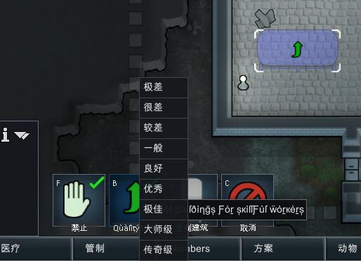 環(huán)世界a16品質(zhì)建造工MOD