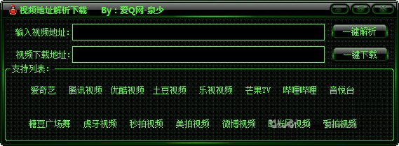 泉少視頻地址解析下載