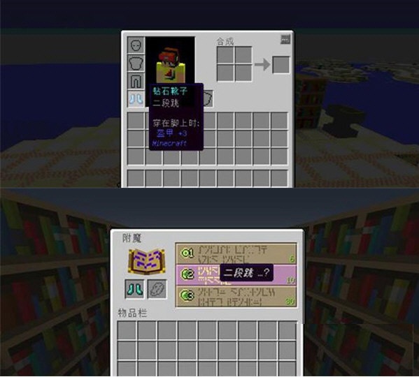 我的世界二段跳MOD下載