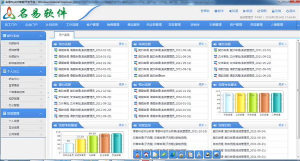 名易MyIDP智能開(kāi)發(fā)平臺(tái)