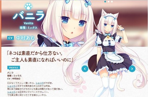 nekopara vol.3