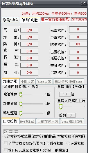 ?；ǖ馁N身高手輔助下載