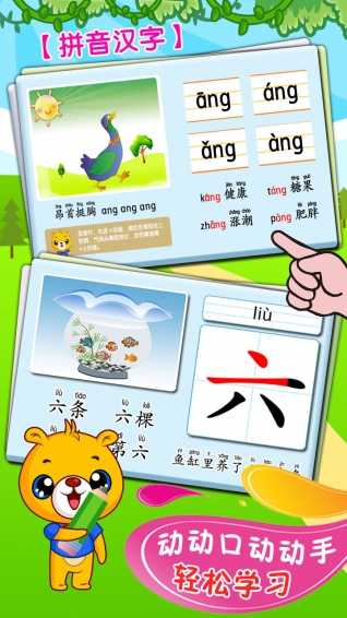 巴比智慧園早教