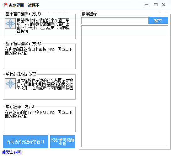 玄冰界面一鍵翻譯
