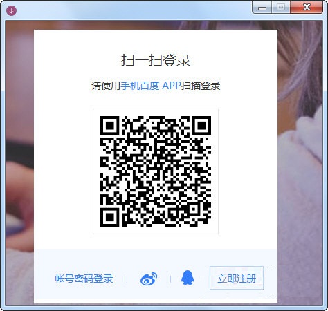 度盤下載器下載