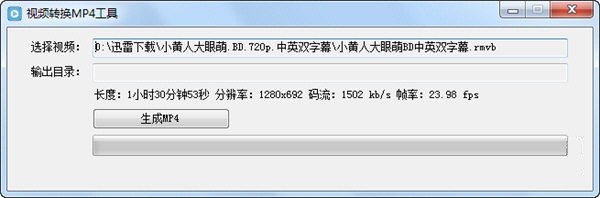 視頻轉(zhuǎn)換MP4工具下載