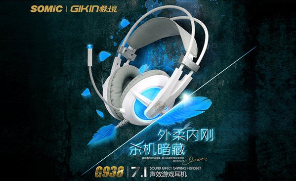 碩美科G938耳機驅(qū)動