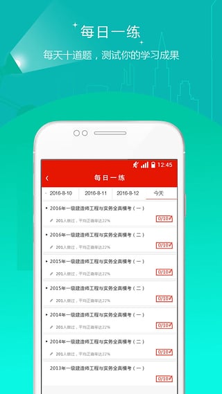 中大網(wǎng)校app