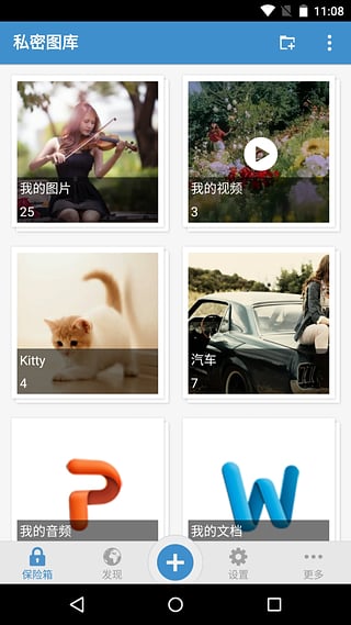照片保險(xiǎn)箱