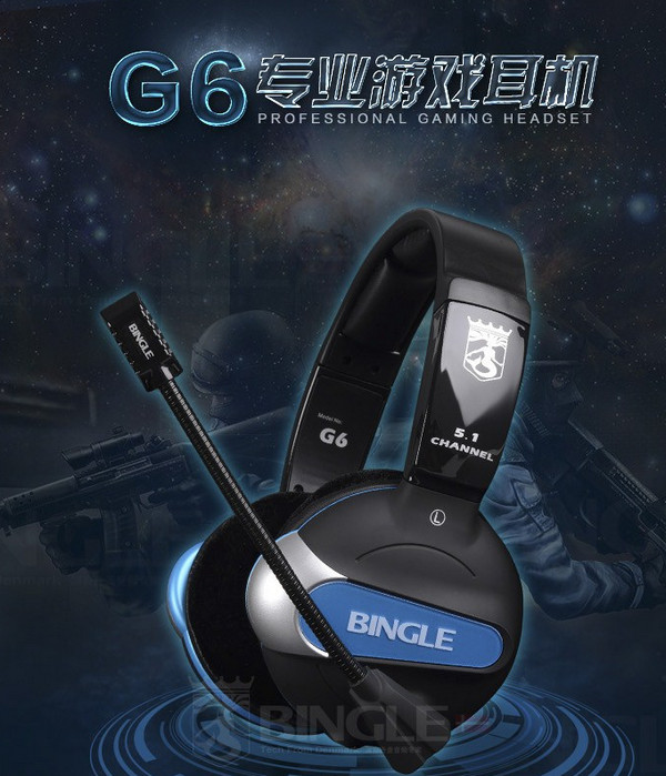 賓果G6耳機驅(qū)動 