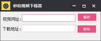 秒拍視頻下載器下載