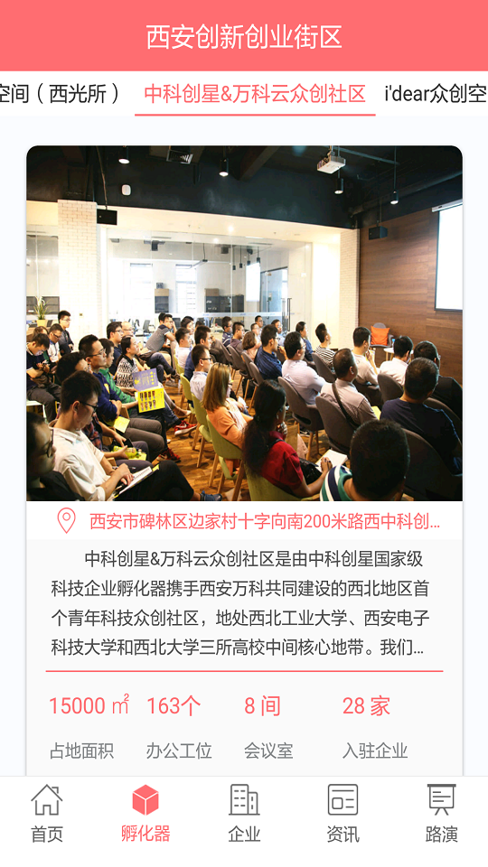 創(chuàng)業(yè)西安