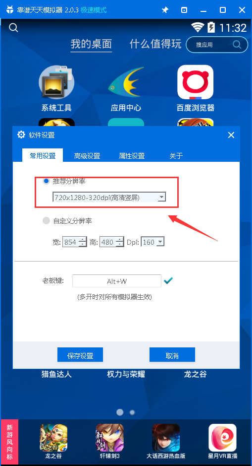 神鬼傳奇輔助工具