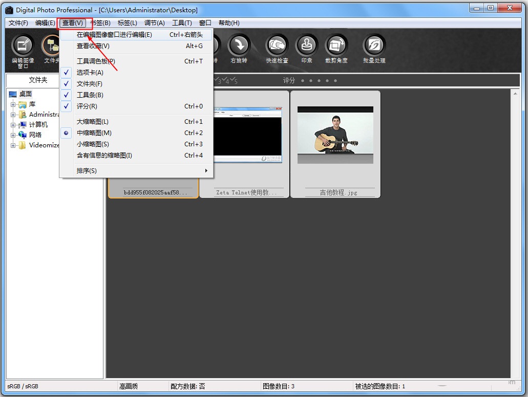 佳能raw軟件(Digital Photo Professional ) 