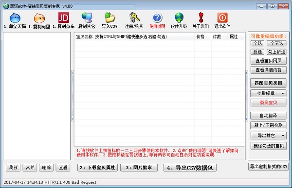 寶貝復(fù)制專家