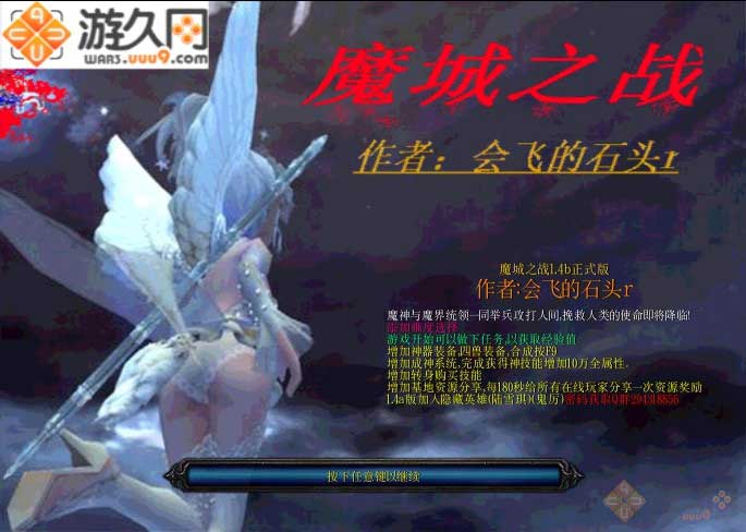 魔城之戰(zhàn)下載