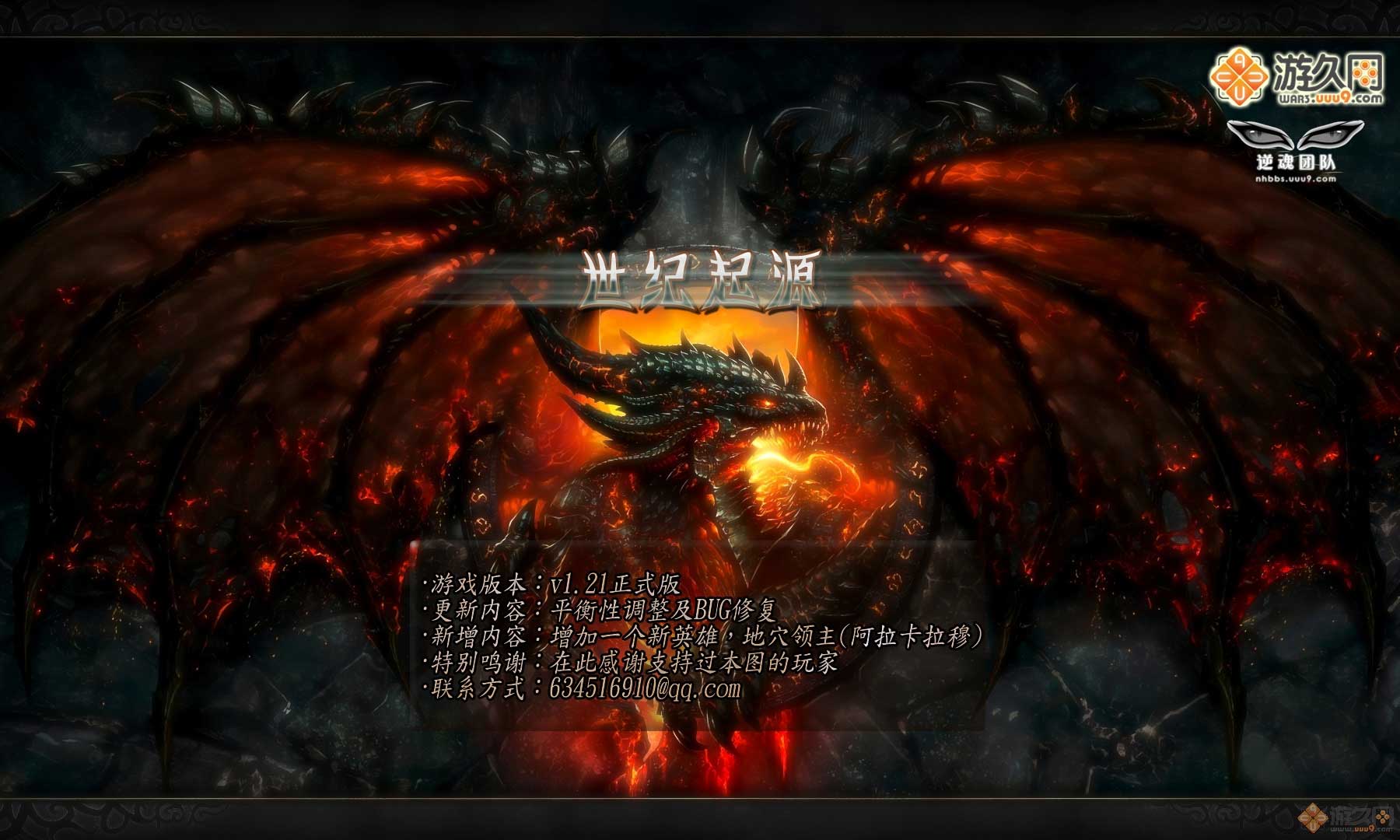 世紀(jì)起源下載