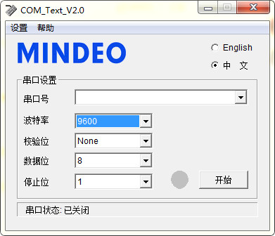 COM_Text串口調(diào)試工具