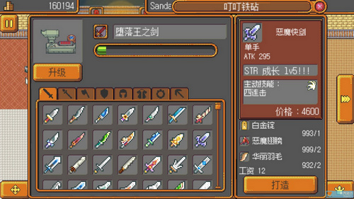 武器店物語完美初始存檔