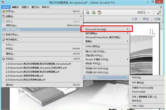 PhotoShop轉(zhuǎn)換到PDF轉(zhuǎn)換器