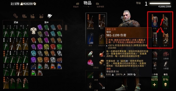 巫師3全身裝備附魔mod